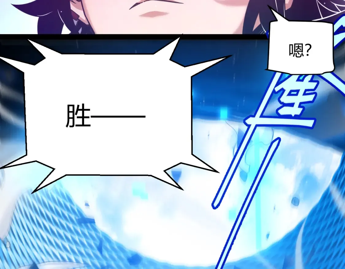 第245话 觉醒后的爆杀！173