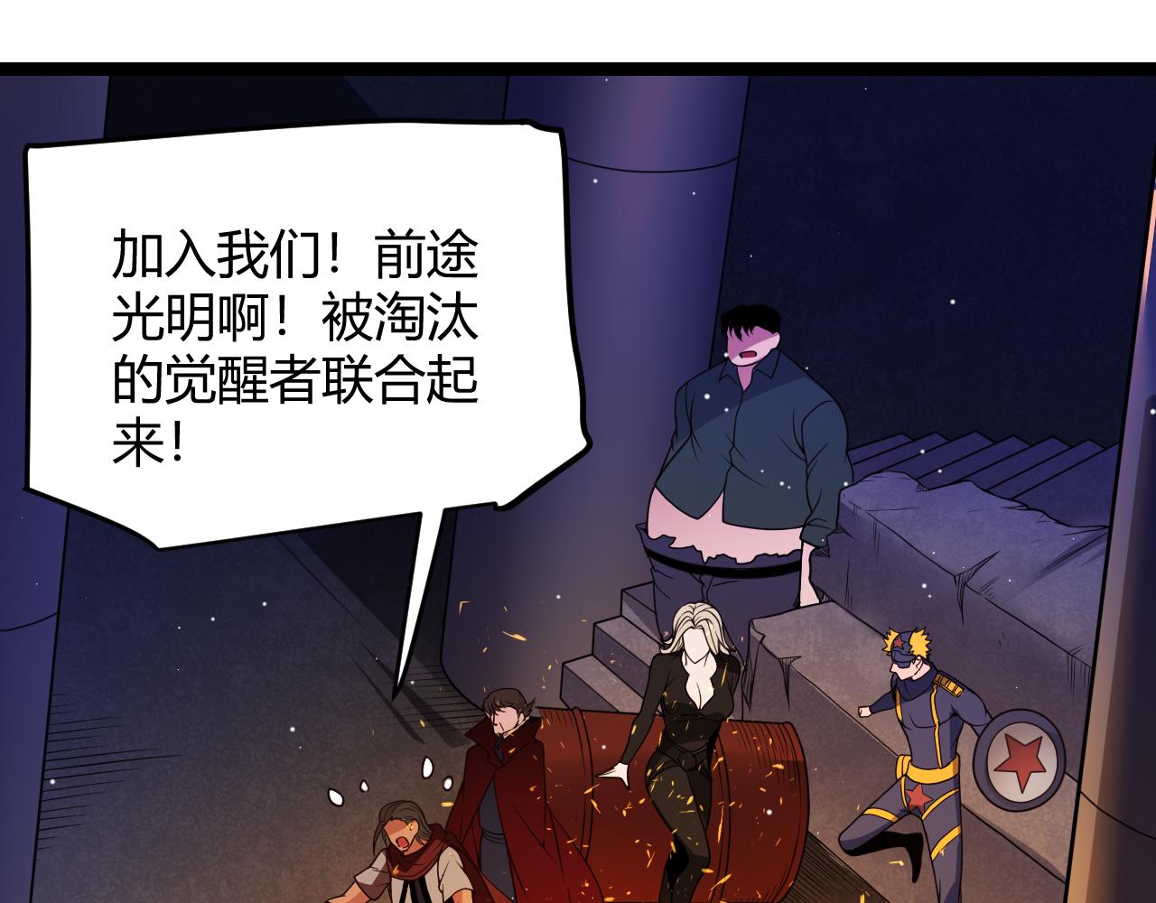 第114话 现实世界的任务！105