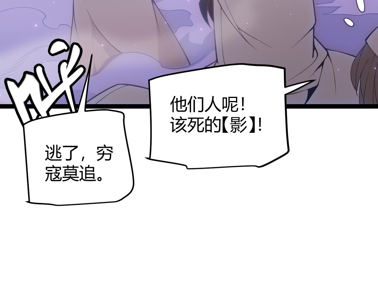第65话 【觉醒者】的压制150