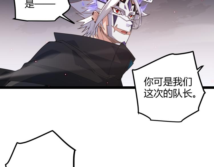 第26话 “勇气”祝福？险境！113