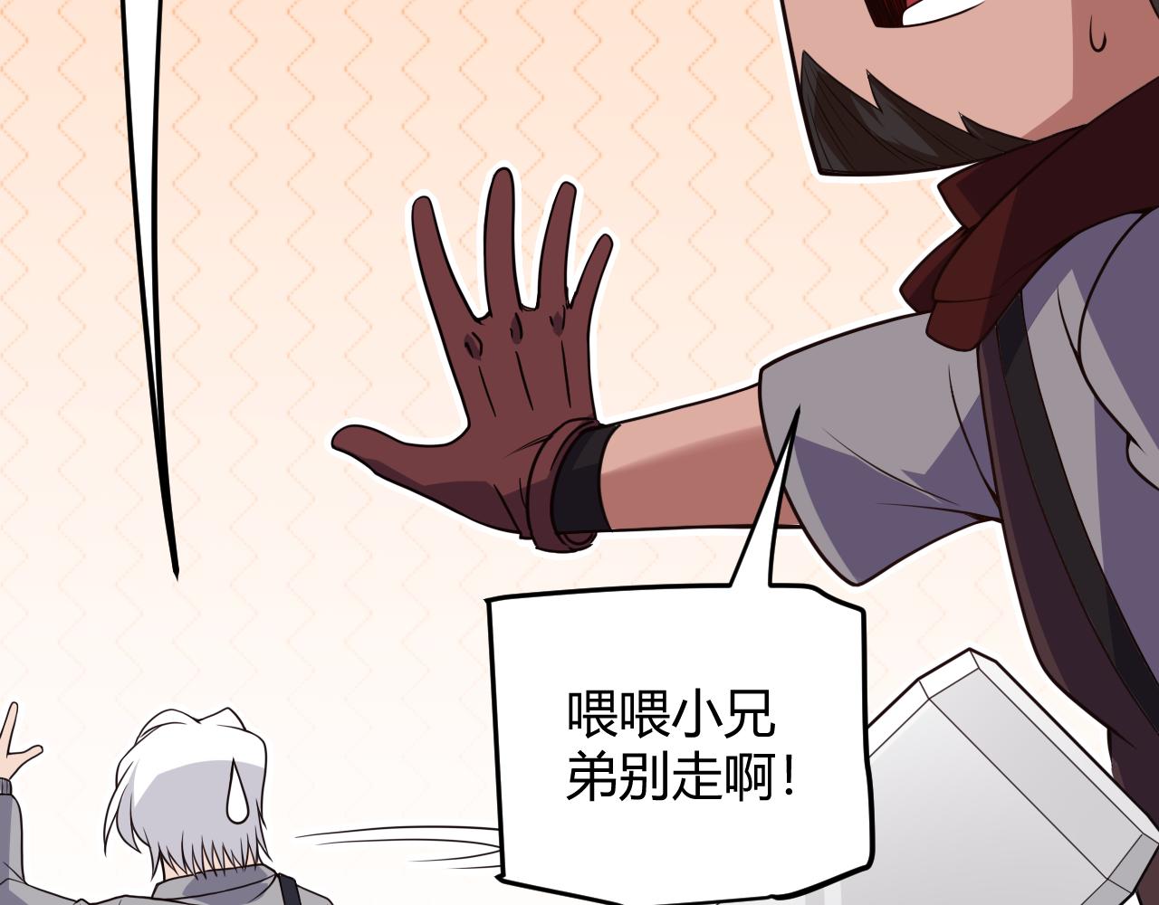 第114话 现实世界的任务！103