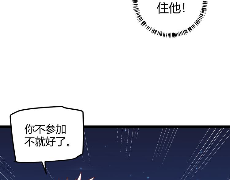 第十四话 陷阱36
