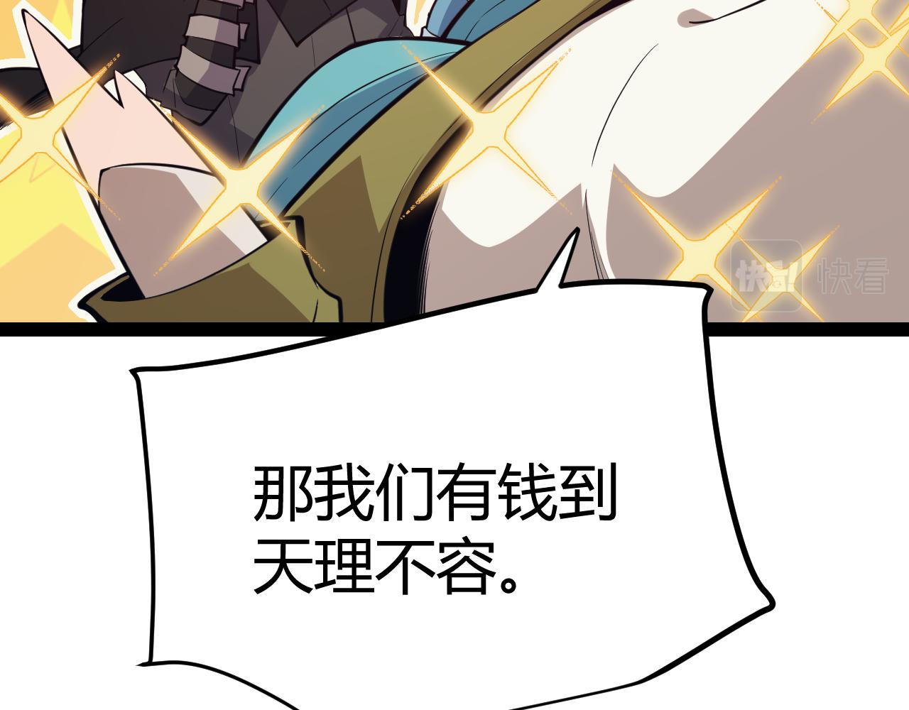 第142话 凌策的商业帝国83