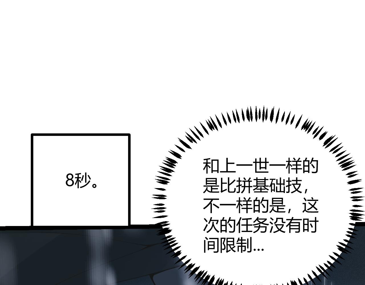 第67话 转职！碾压！53