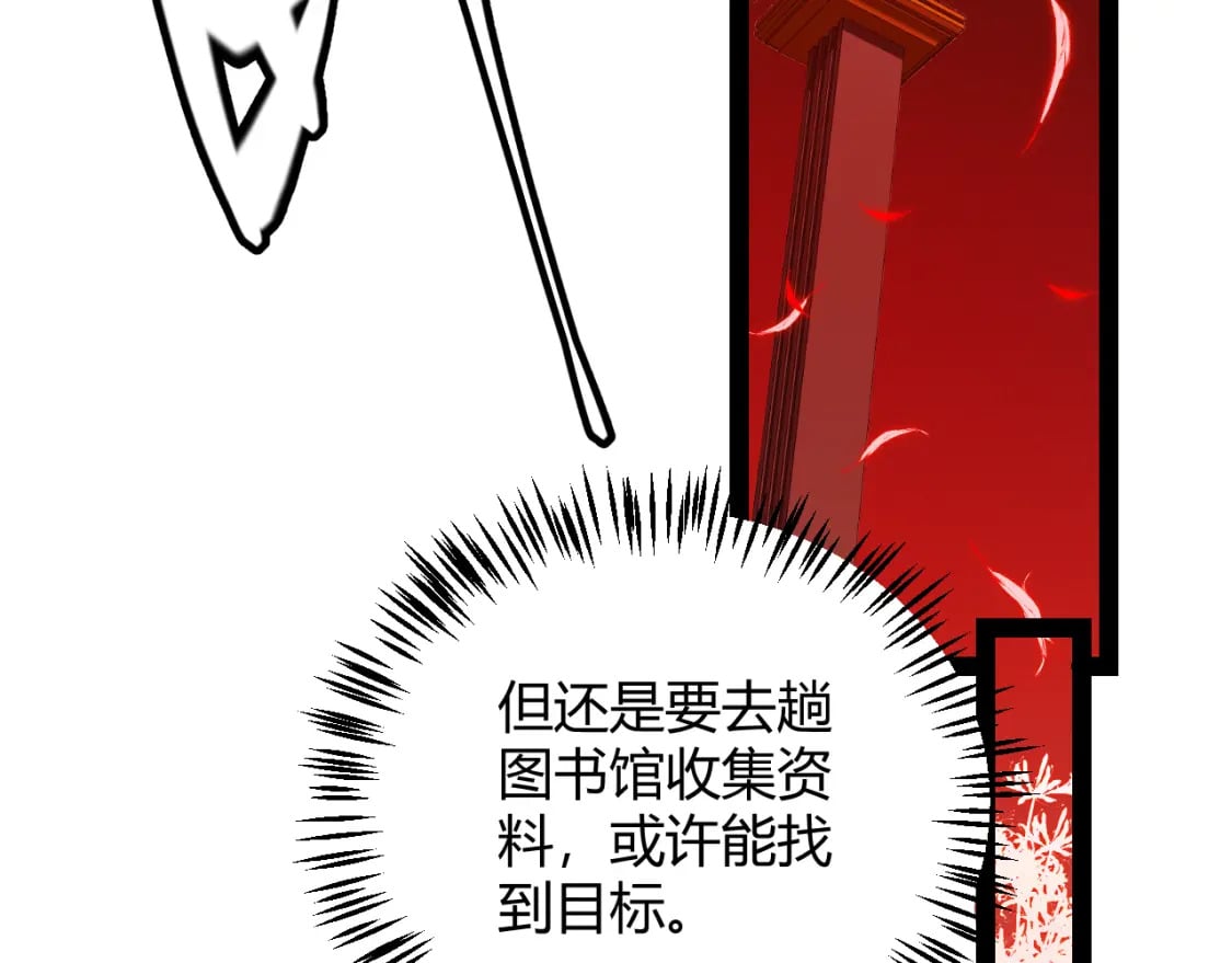 第163话 亡骨祭祀159