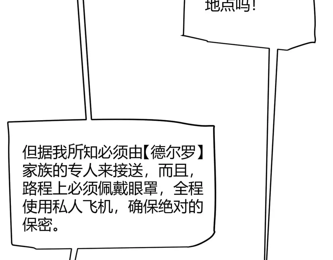 第223话 另类的潜入20