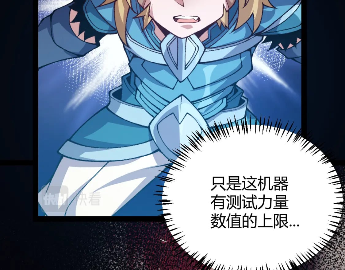 第188话 巨大的差距？14