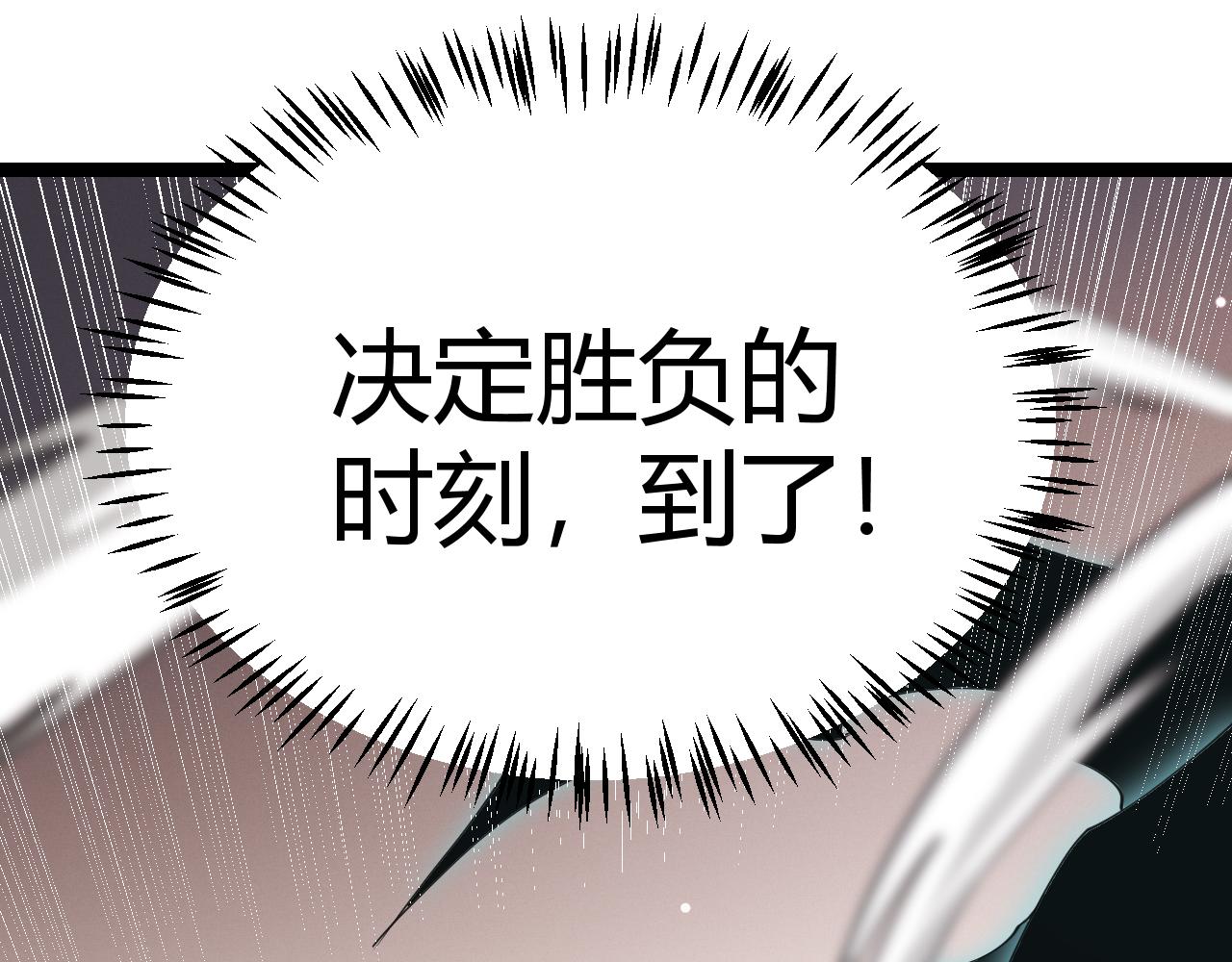 第92话 影VS黑撩159