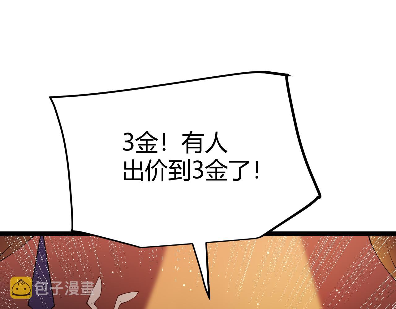 第105话 暗金套装66