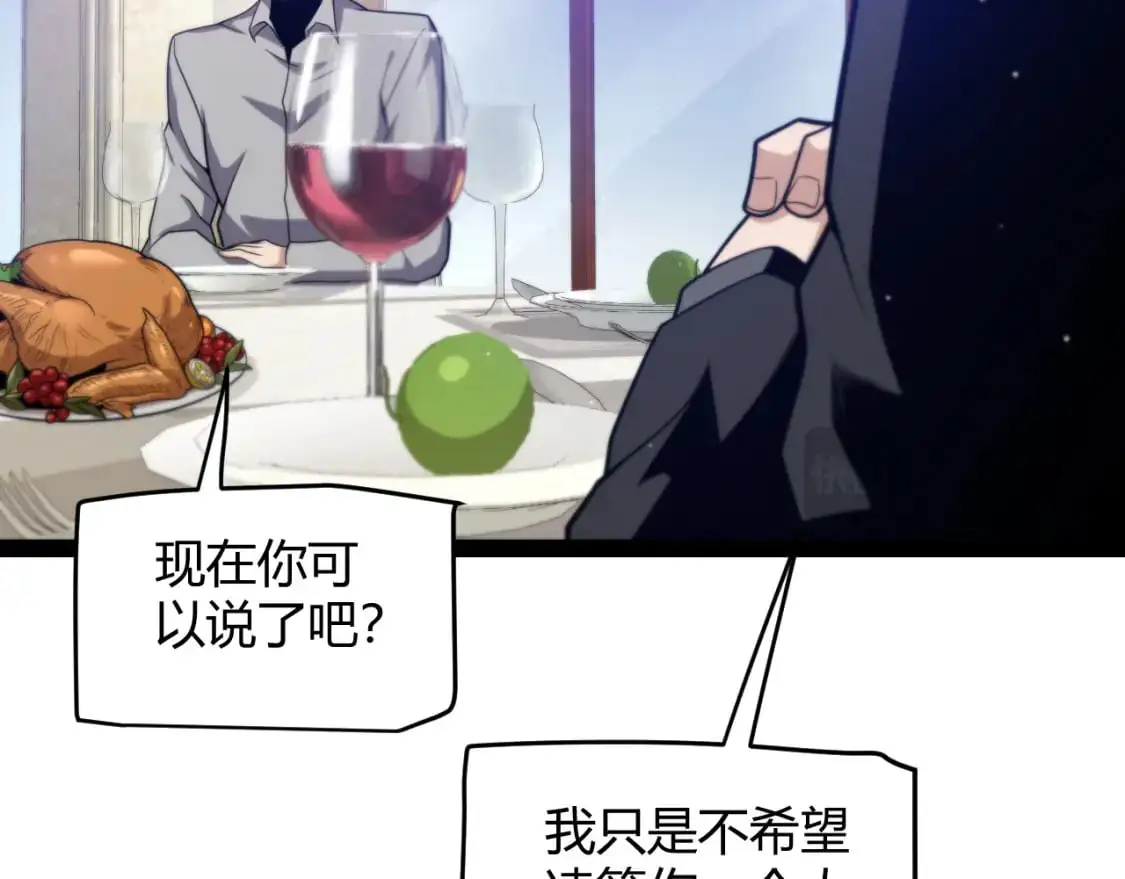 第227话 新的危机？！86