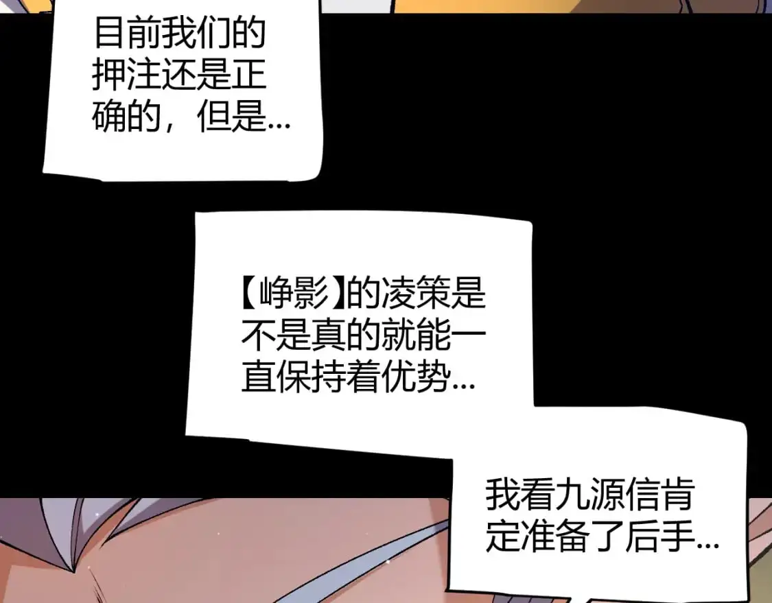 第219话 不要小看【影】313