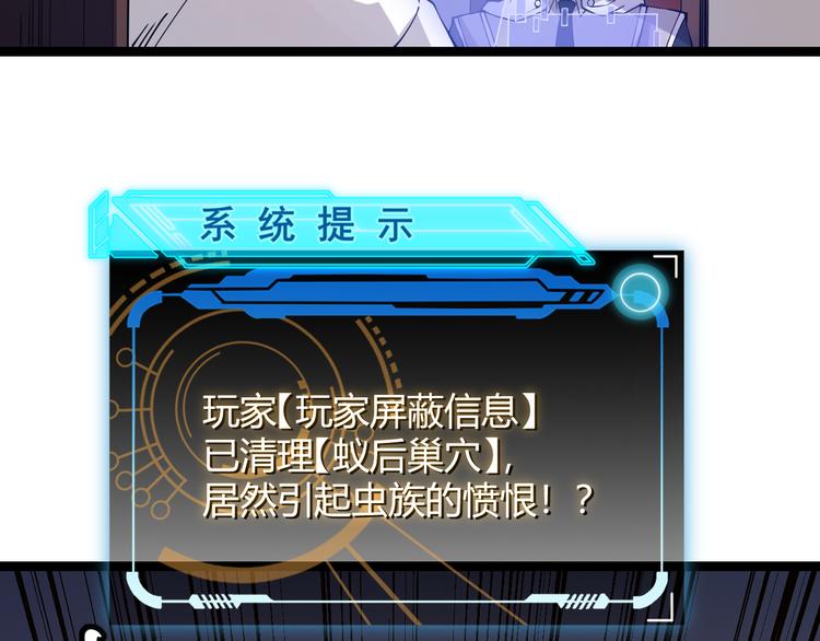 第八话 首次组团！目标狂级！49