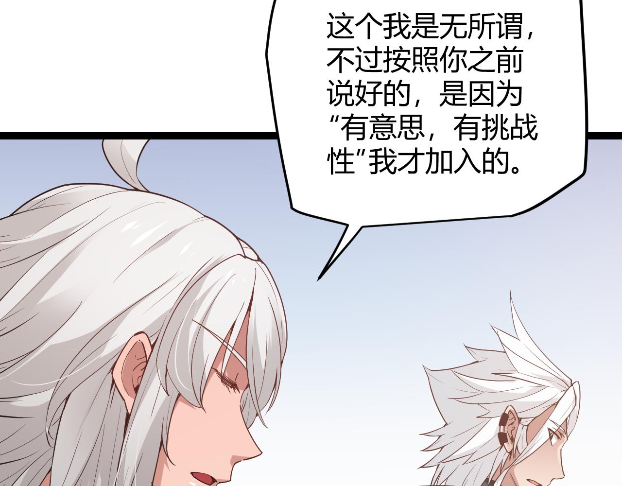 第59话 有人模仿我的脸？24