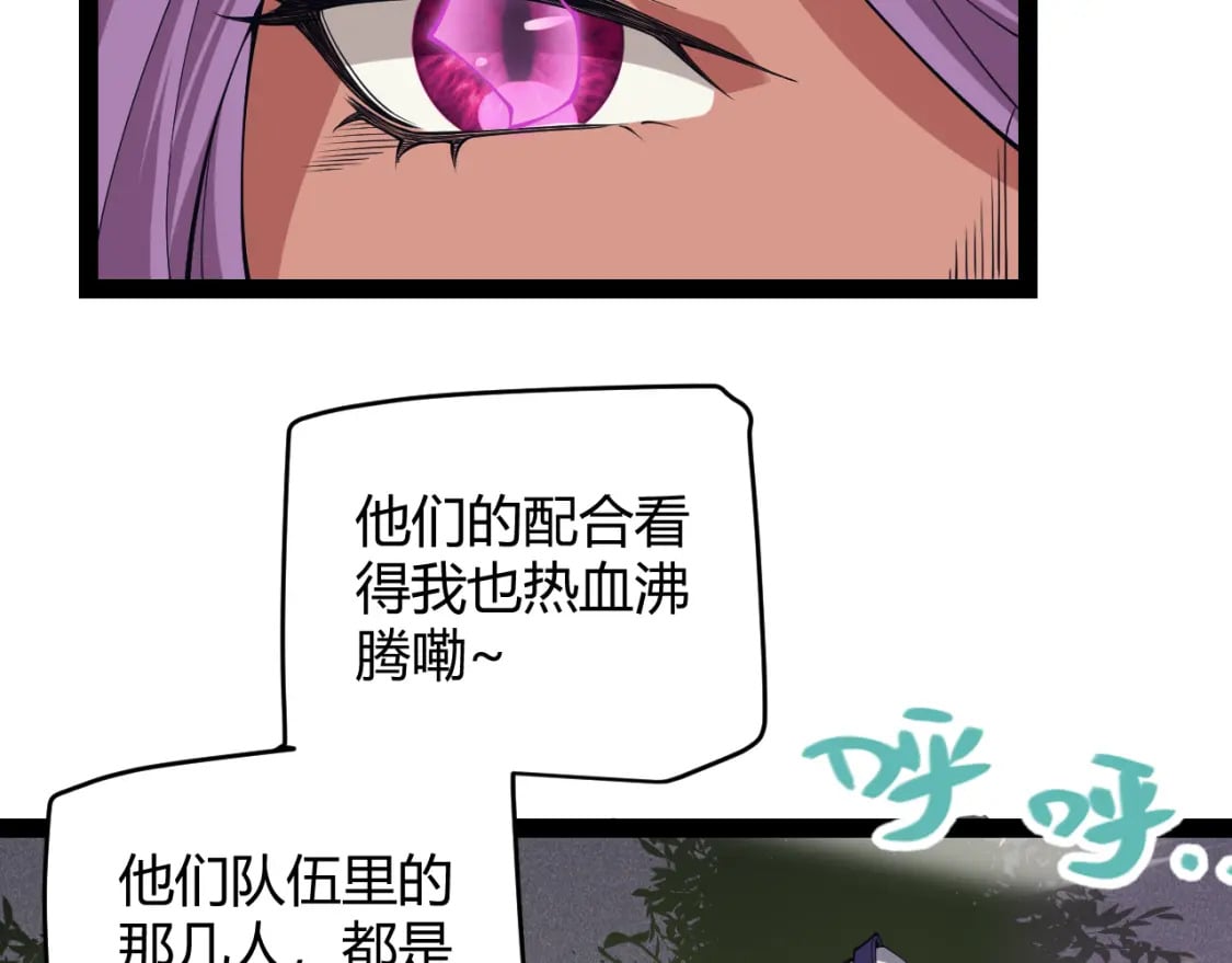第167话 合作之力143