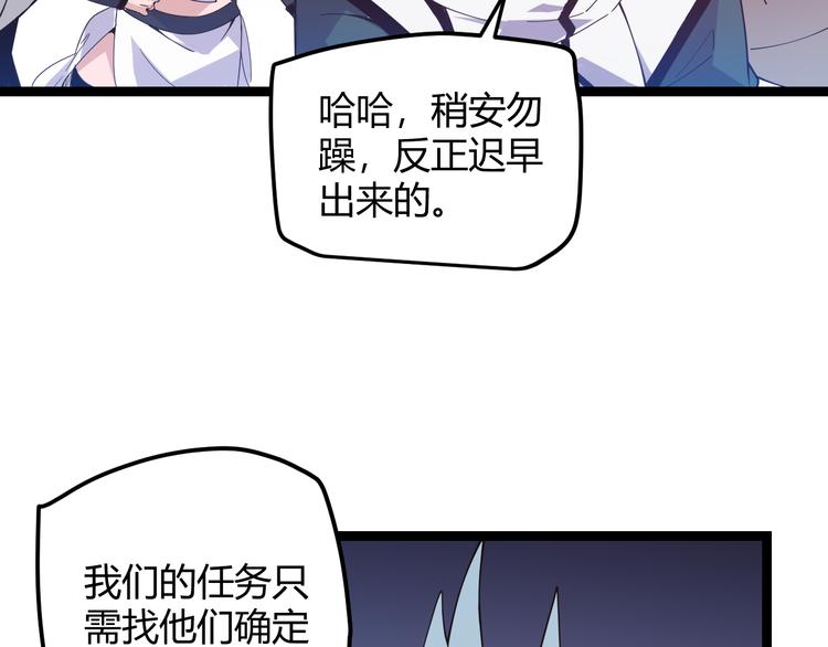 第十二话 奔流的独舞，狂级首杀195