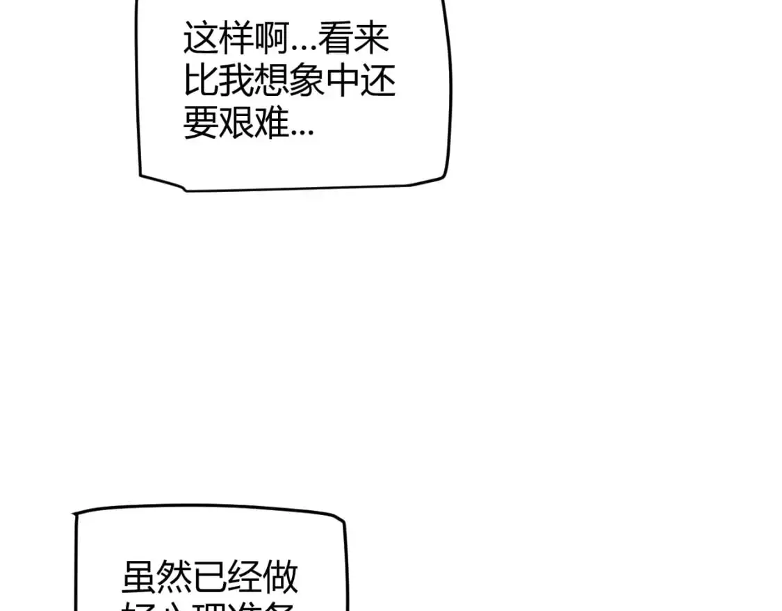第223话 另类的潜入23
