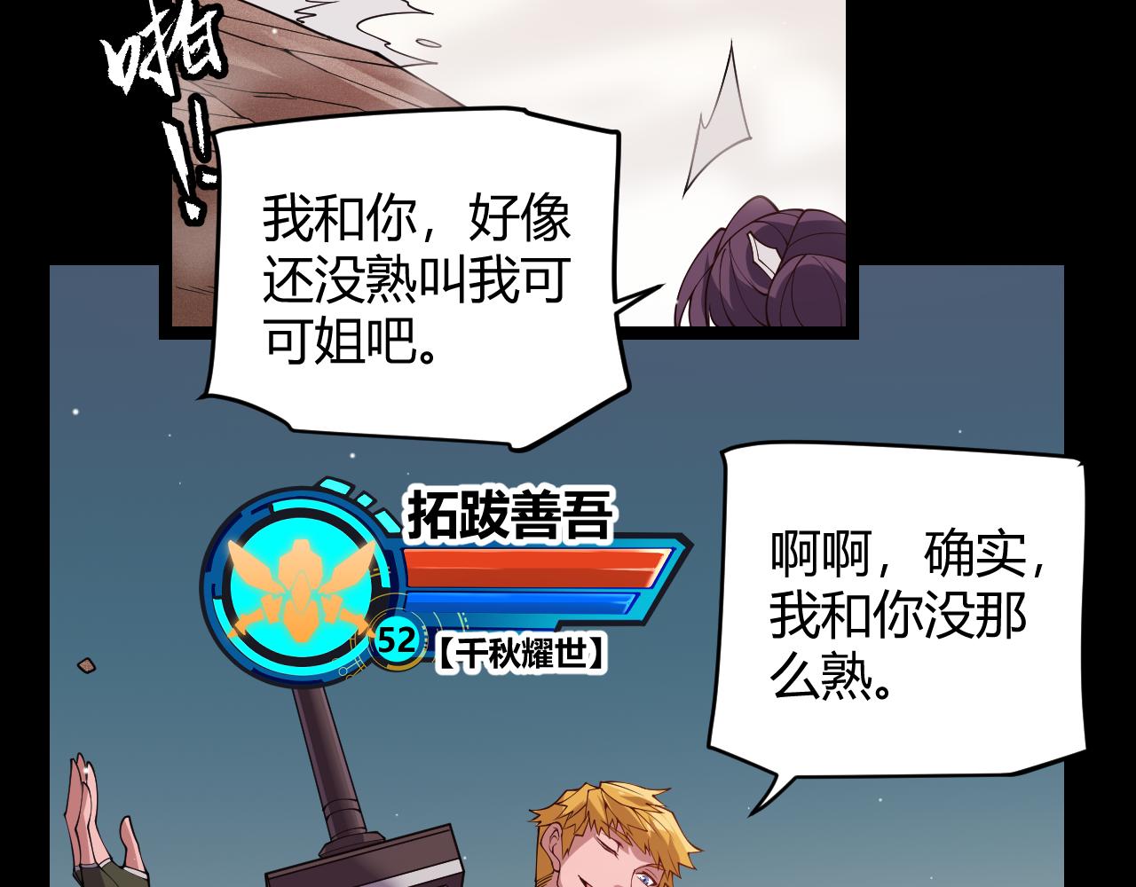 第124话 争夺战！31