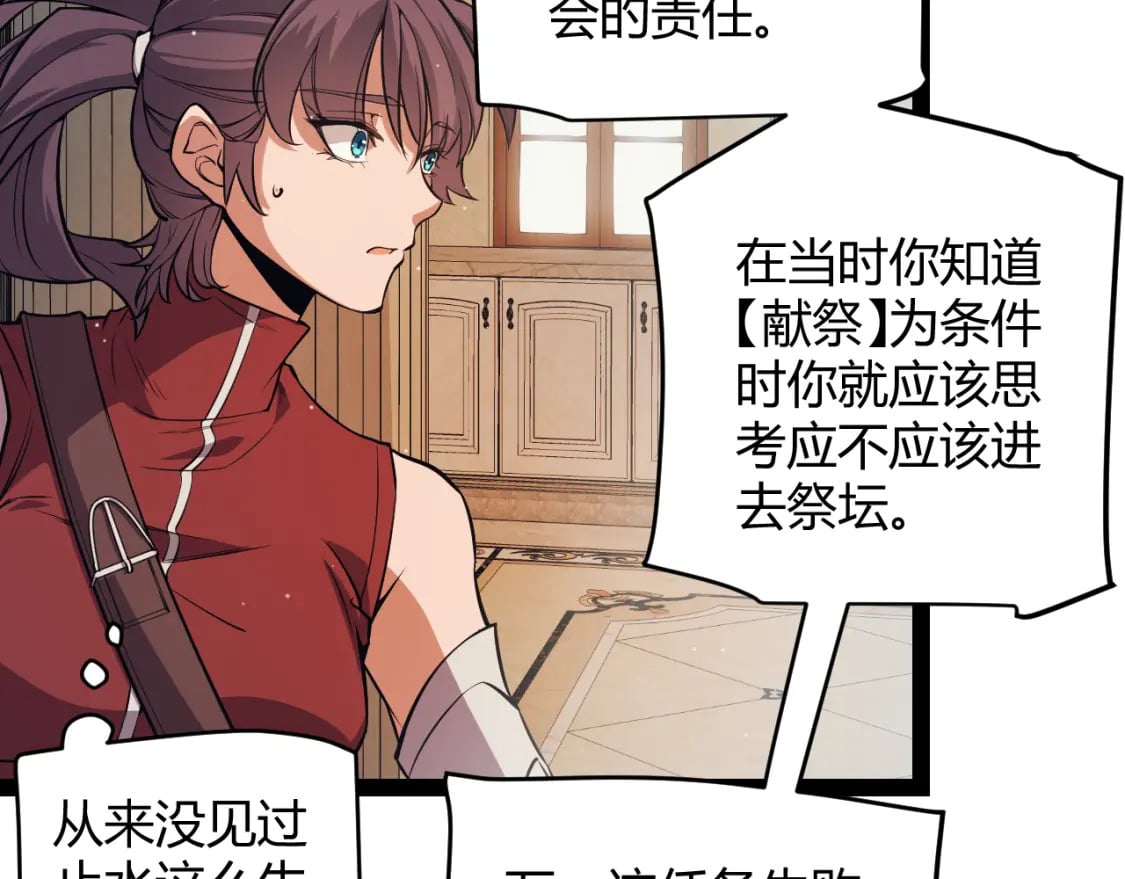第165话 出发公会副本39