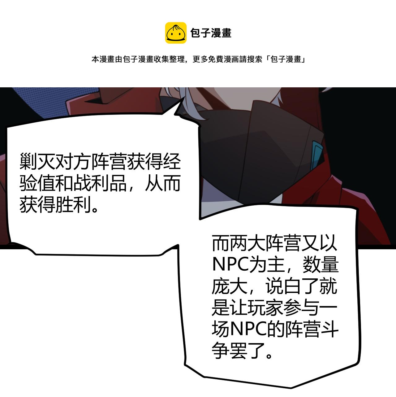 第40话 接任务途中的不期而遇29