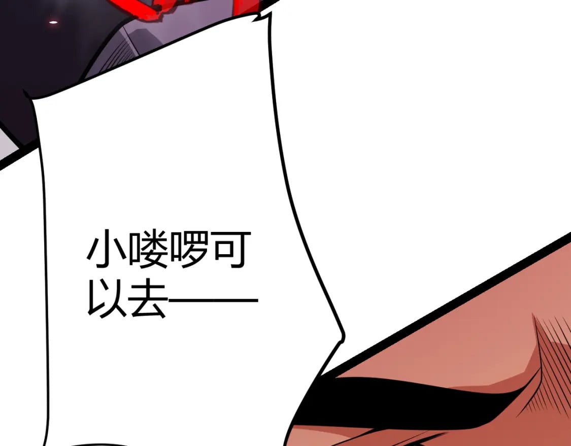 第197话 小流子爆发！41