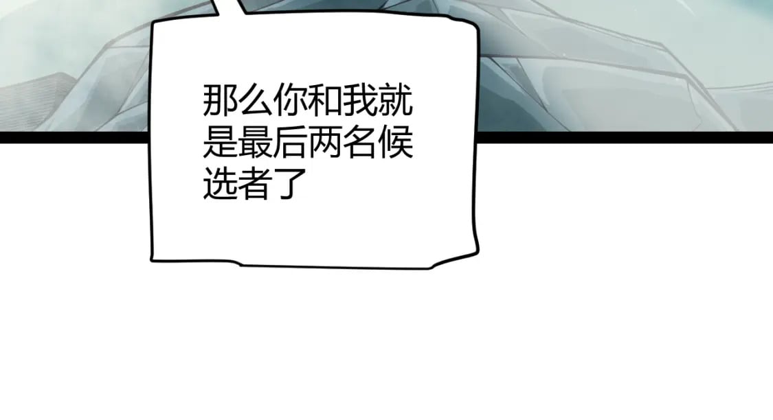 第159话 不动暗纹的邀约70