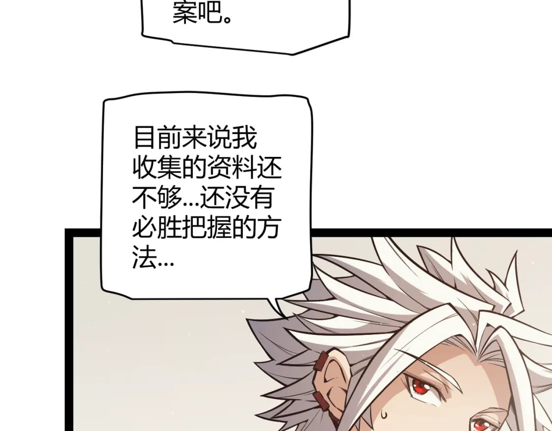 第165话 出发公会副本34