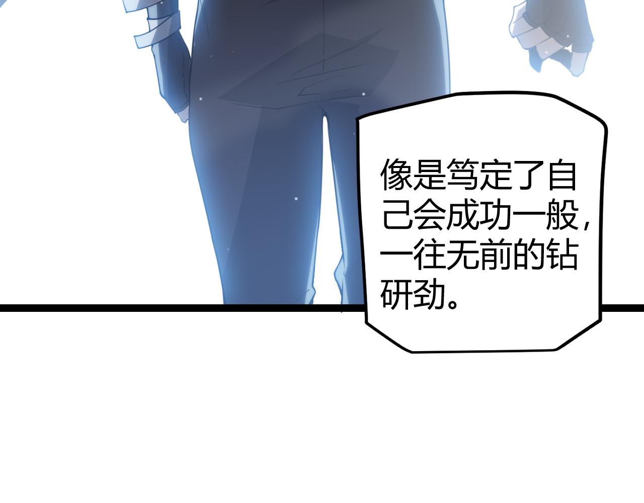 第38话 来自天绝会长的邀请141