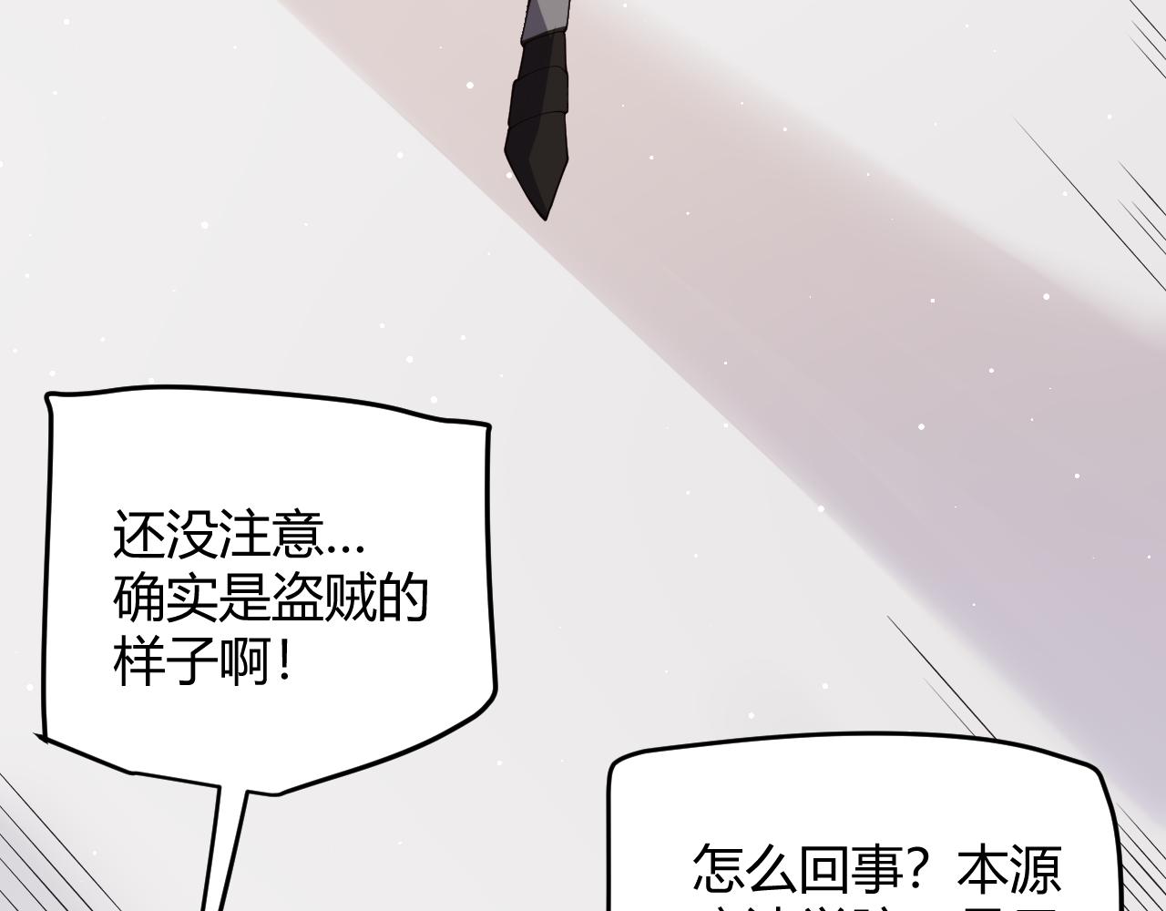 第102话 那是盗贼还是法师？17