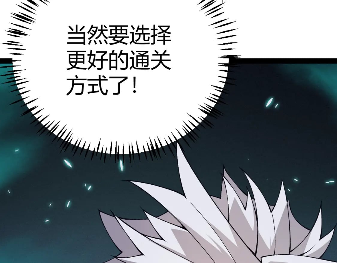 第183话 凌策的失策！？28