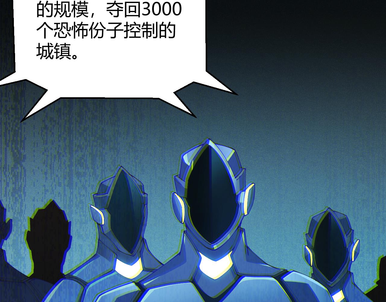 第100话 差距7