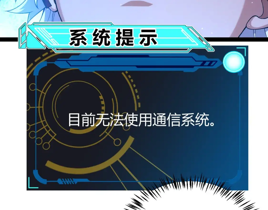 第236话 等级暴降的凌策！47