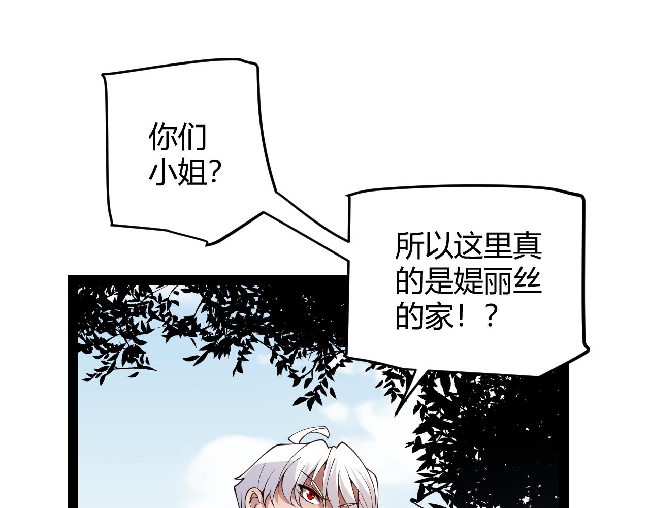 第129话 现实中的媞丽丝114