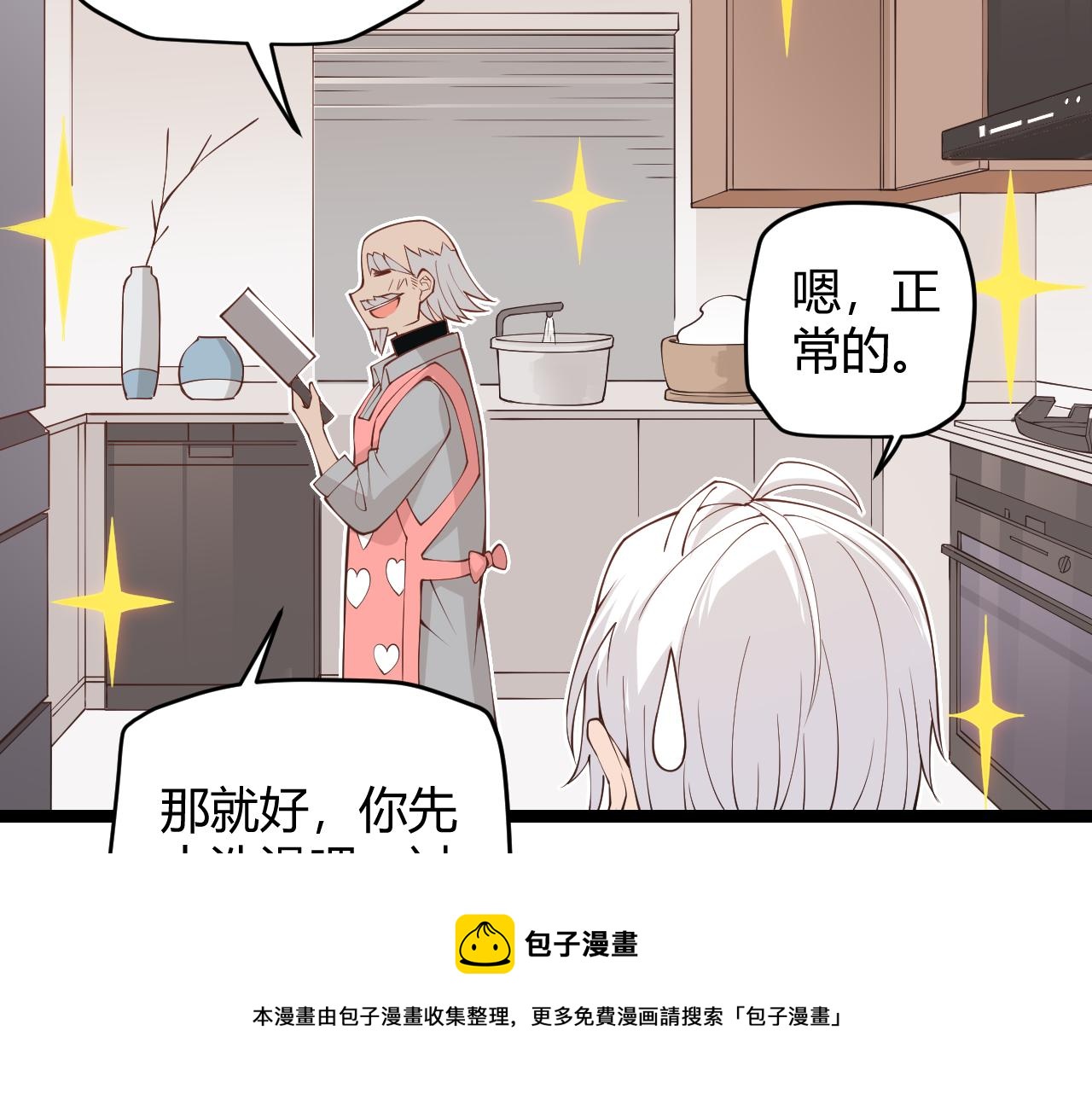 第86话 下马威？90
