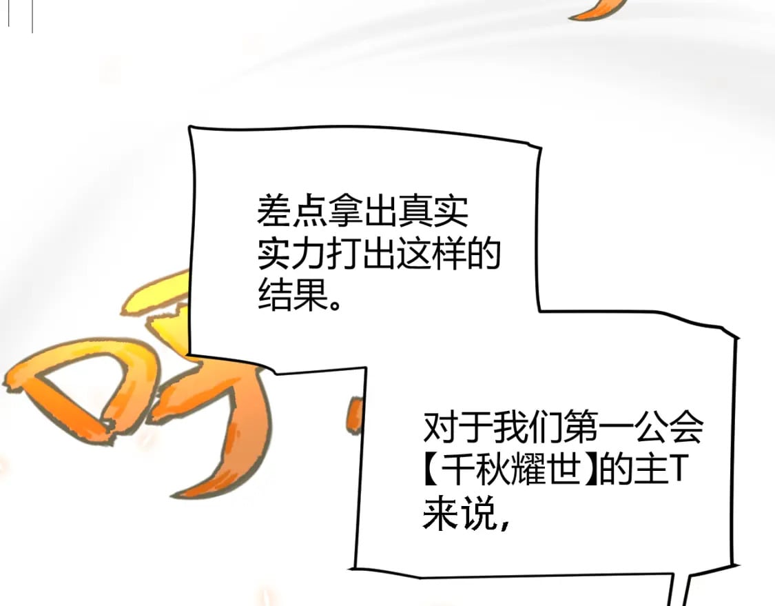 第195话 对决的结果！19