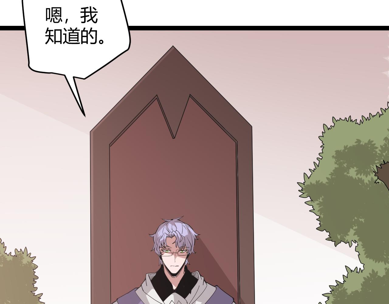 第68话 转职结束！最后结果？139