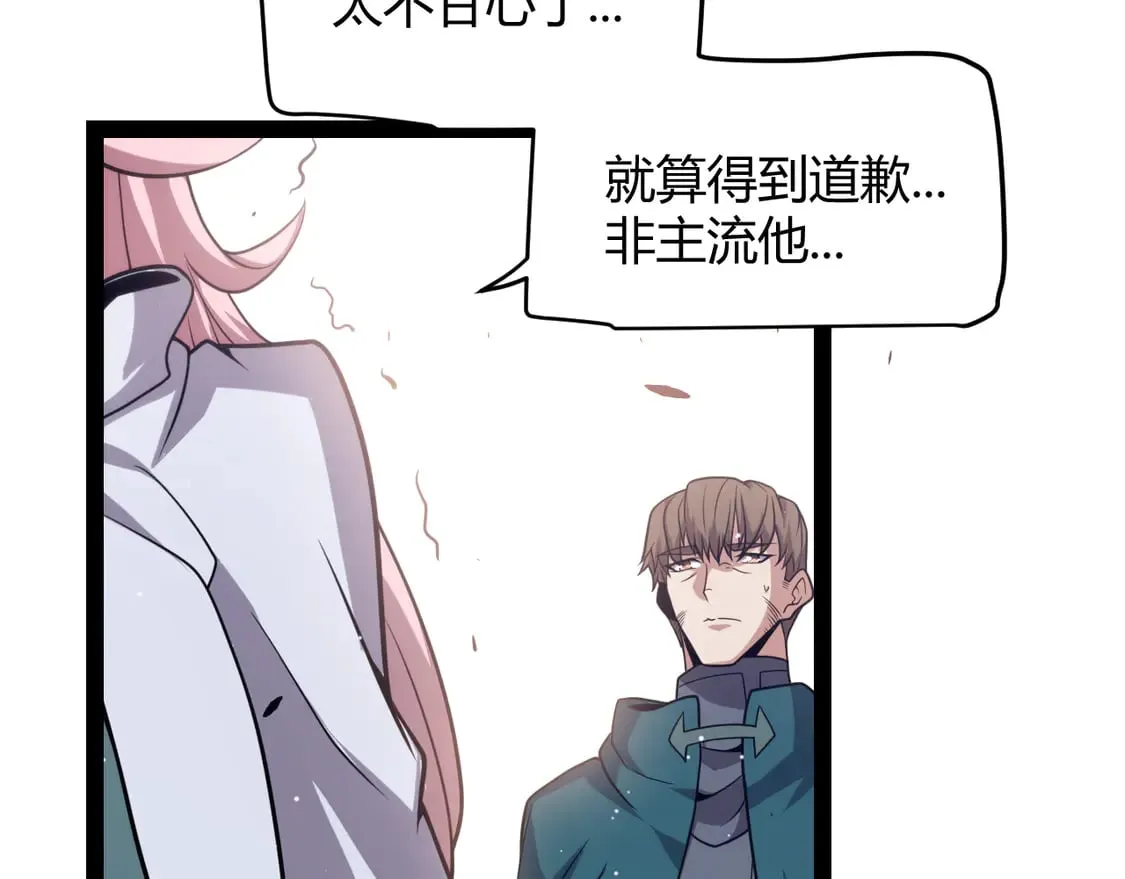 第261话 跪下道歉88