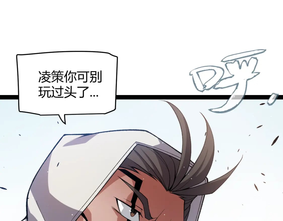 第211话 凌策的极度威22