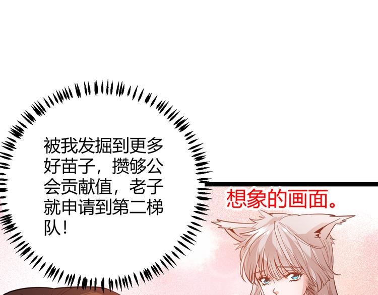 第八话 首次组团！目标狂级！124