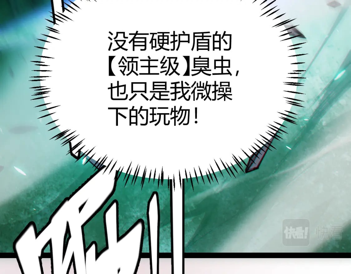 第185话 团子救父！21