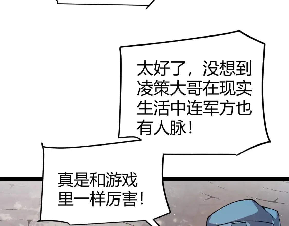第224话 另类的潜入258