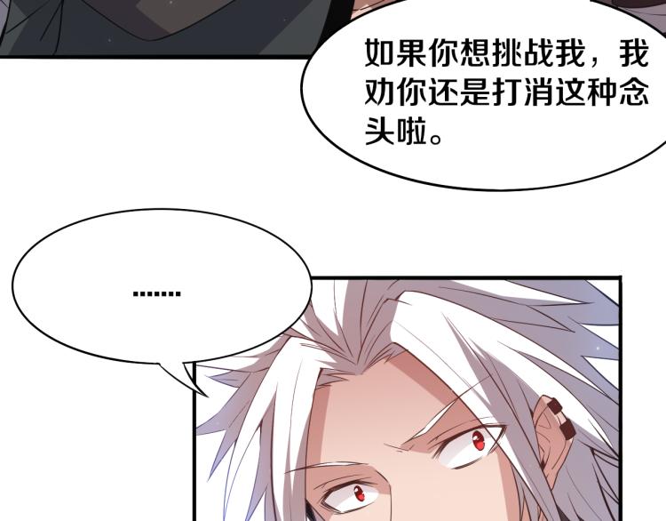 第30话 挑战不动暗纹14