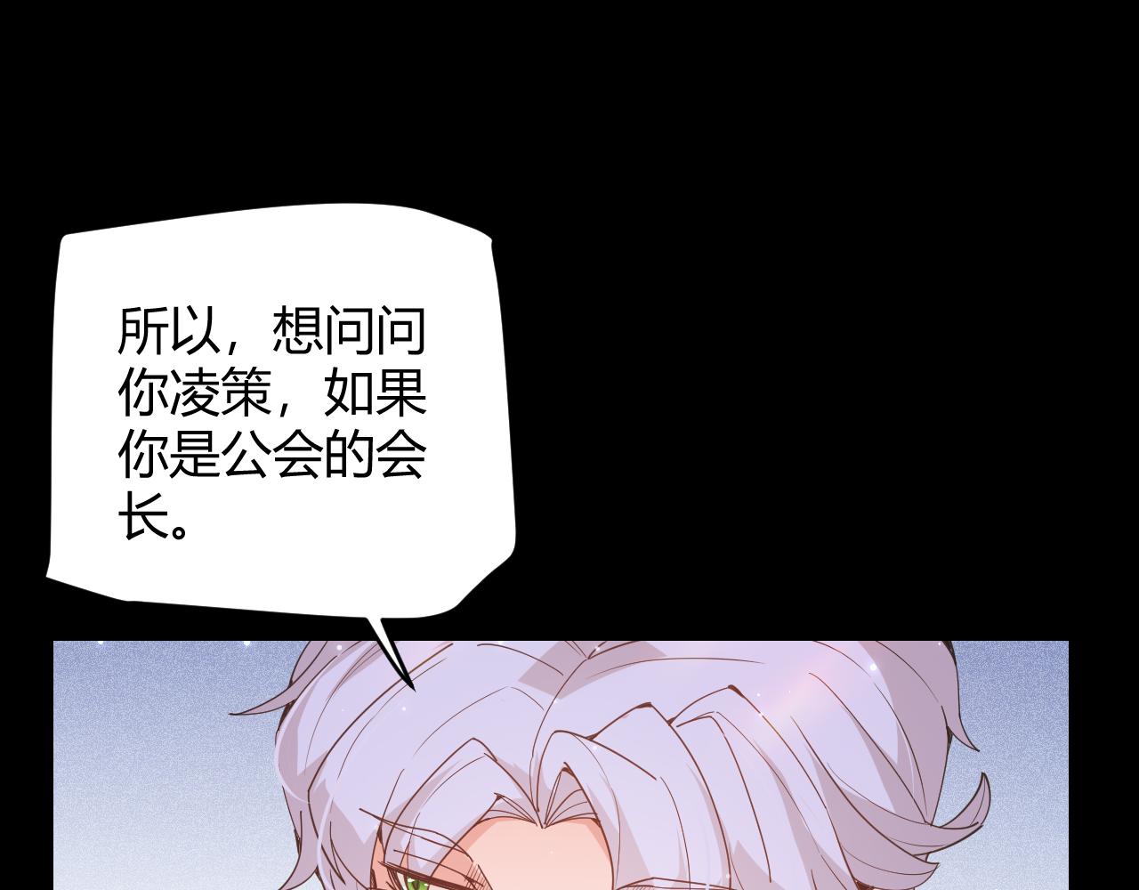 第87话 公会副本！开启！71