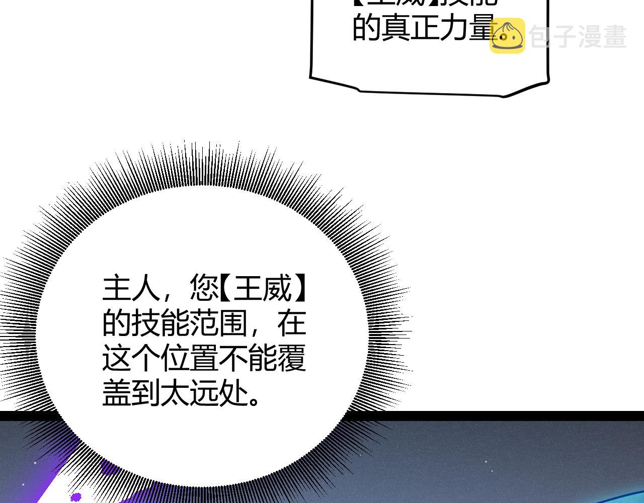 第138话 破百层塔纪录！18