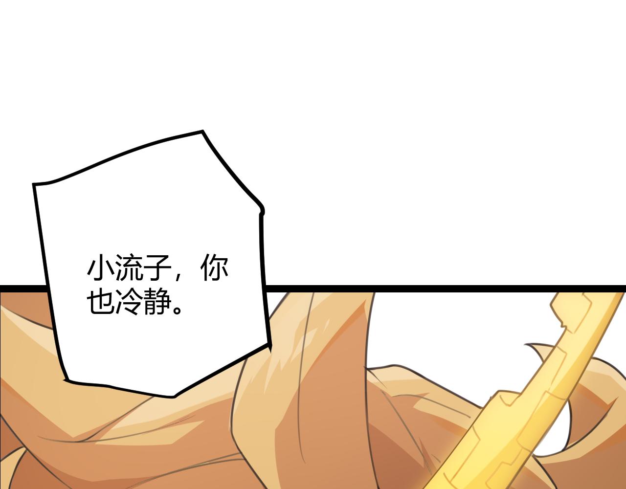 第40话 接任务途中的不期而遇116