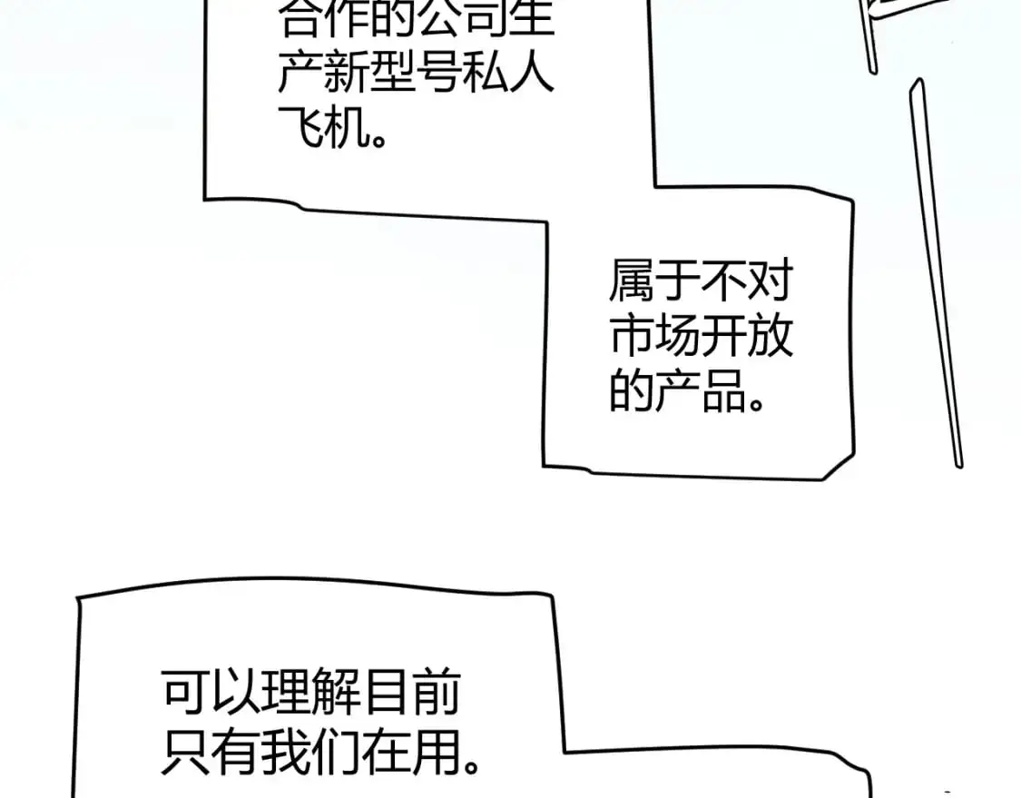 第224话 另类的潜入2133