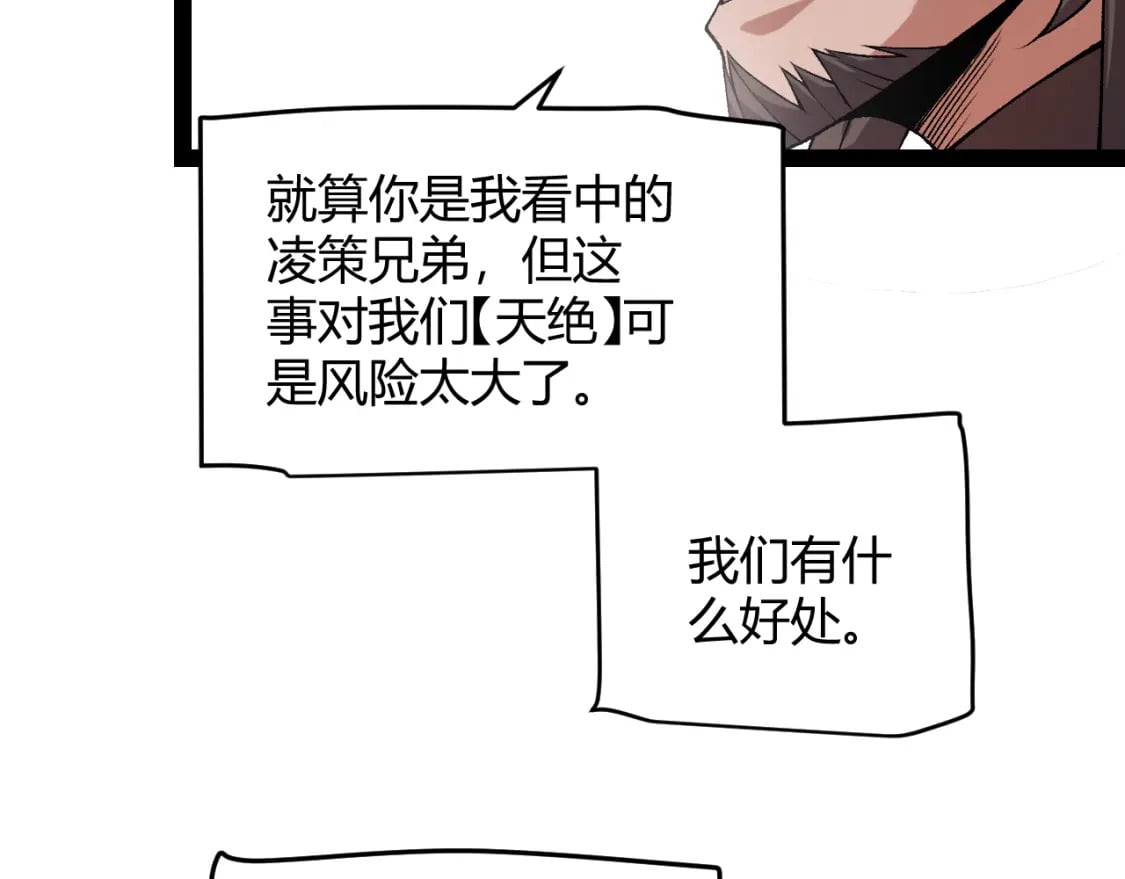第208话 最夸张的直播！21