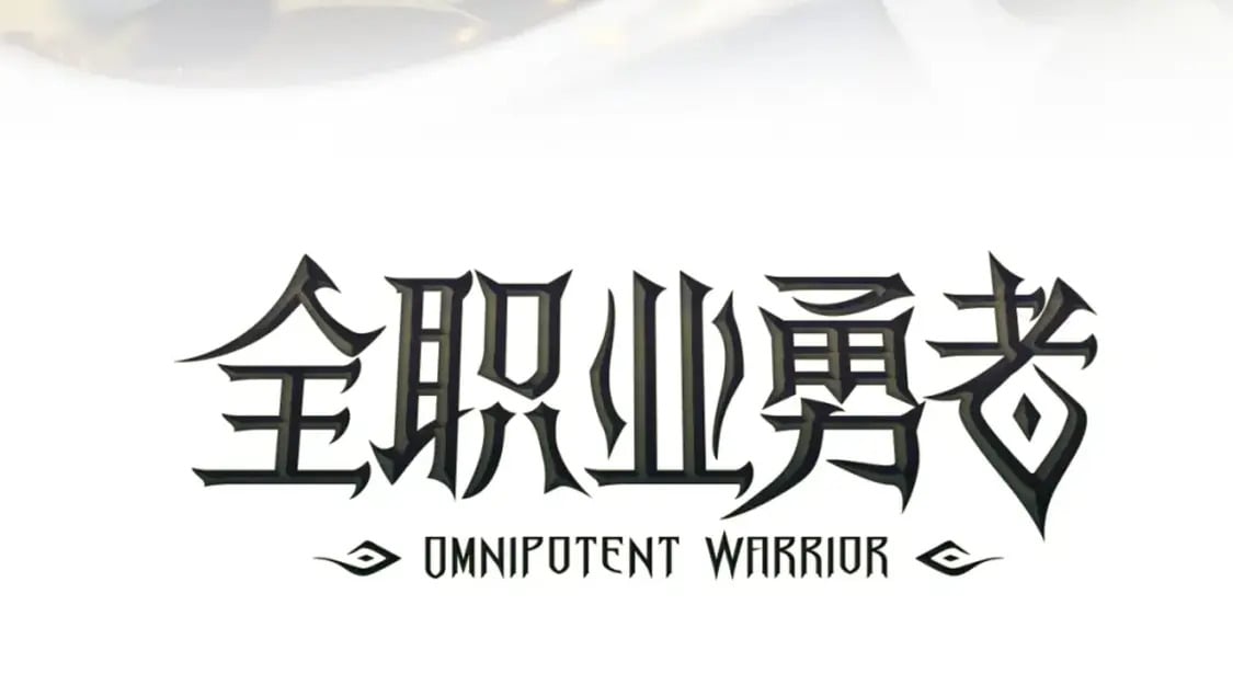 第201话 名气和等级的飙升187