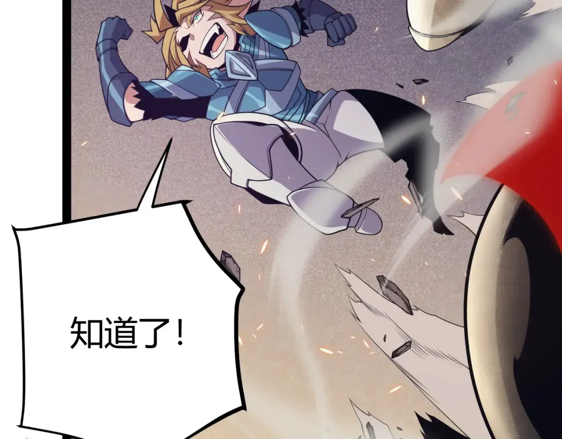 第166话 分组合作！151