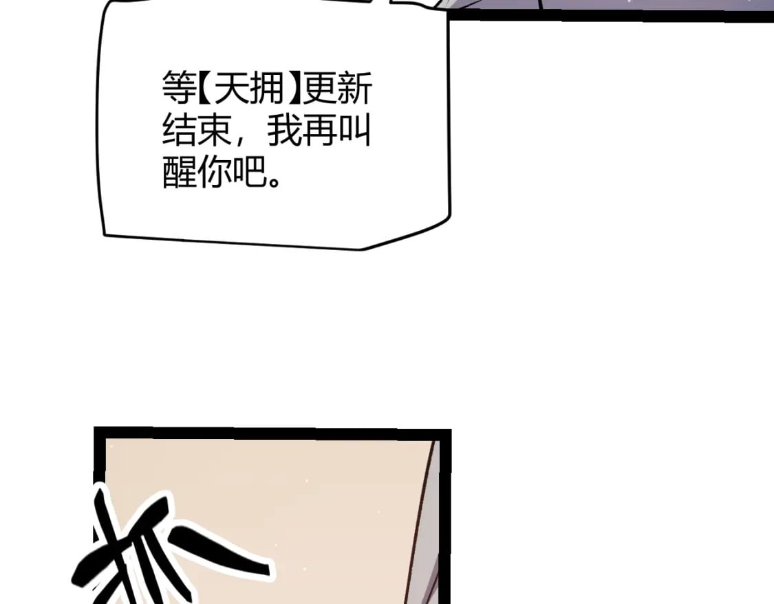 第176话 全服公告！！132
