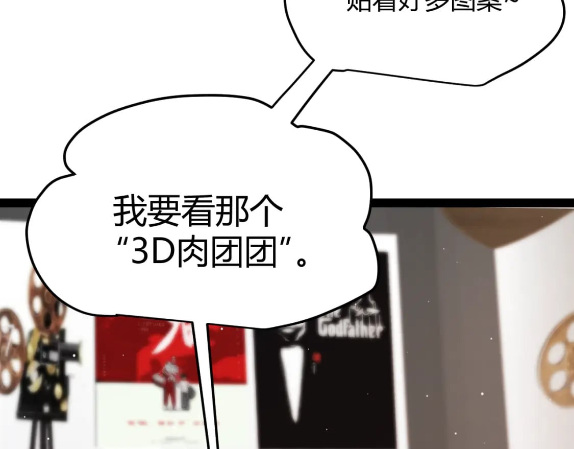 第203话 相遇不动暗纹36